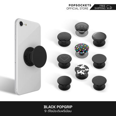 PopSockets Black PopGrip ที่จับศัพท์ระดับพรีเมี่ยม ที่จับศัพท์ Phone Holder และแหวนศัพท์ที่ดีที่สุด Phone Stand ที่วางศัพท์แบบตั้งโต๊ะและ Car Phone Mount ที่ยึดศัพท์ในรถยนต์ ที่จับมือถือและที่ยึดมือถือ สำหรับมือถือทุกแบรนด์82815