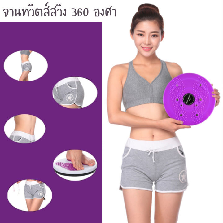 มีสาย-ไม่มีสาย-จานทวิตส์สวิง-360-องศา