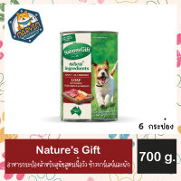 6 กระป๋อง Natures Gift Adult all Breeds Loaf with Beef อาหารกระป๋องสำหรับสุนัขสูตรเนื้อวัว ข้าวบาร์เลย์และผัก 700 กรัม