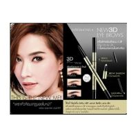 ▶️ Mistine 3D Brow Secret เขียนคิ้ว มิสทีน ทรีดี บราวส์ ซีเคร็ท 8855629004234 [จัดส่งตามกำหนดส่งเร็วมาก]