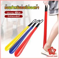 ที่ดึงรองเท้า แบบพลาสติก ไม่หย่อนคล้อย จัดส่งแบบคละสี shoehorn