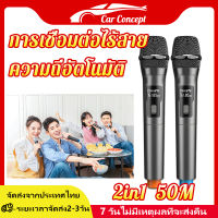 ไมค์ไร้สาย wireless 2in1 ไมค์ลอยเสียงดี ไมค์ลอยไร้สายแท้ ไมค์ลอย microphone wireless ไมโครโฟนแบบพกพา ไมค์ลอยแบบพกพา