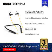 KAVVO Osier KSN01 Earphones หูฟังบลูทูธ ประสบการณ์เสียงไร้สายระดับพรีเมียม แบตเตอรี่ 110mah Bluetooth 5.1 รับประกันร้าน3เดือน