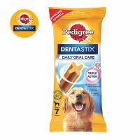 Pedigree Denta Stix Large Dogs 25-50 kg 7 ชิ้น 270 g เพดดีกรี เดนต้า สติ๊ก สำหรับสุนัขพันธุ์ใหญ่ น้ำหนัก 25-50 กก. 7ชิ้น