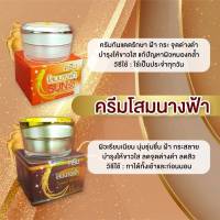 ชุดหน้าใส โสมนางฟ้า เดย์ ไนท์ ขนาด 20 g. 1 ชุด