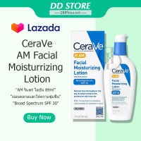 CeraVe AM Facial Moisturing Lotion 89ml SPF30 Oil Free