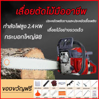 เลื่อยตัดไม้ เลื่อยยนต์ บาร์ 20 นิ้ว เครื่องเบนซิน  ระบบไดอะแฟรม (Chain Saw) เลื่อยโซ เครื่องยนต์ 2 จังหว เลื่อยยนต์ เครื่องเลื่อยไม้ เลื่อยโซ่ยนต์  2.4kw เครื่องตัดไม้ เลื่อยโซ่