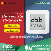 Xiaomi Bluetooth Thermometer 2 เครื่องวัดอุณหภูมิและความชื้น เครื่องวัดความชื้น เครื่องวัดอุณหภูมิ Digital Temperature Humidity Monitor