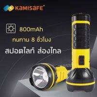 ( PRO+++ ) โปรแน่น.. Kamisafe ไฟฉาย สปอตไลท์ส่องไกล แรงสูง ชาร์จไฟบ้าน ไม่กินไฟ ไฟฉายพกพาสะดวก แบตเตอรี่500mAh ไฟฉุกเฉิน ไฟฉายราคาสุดคุ้ม ราคาสุดคุ้ม แบ ต เต อร รี่ แบ ต เต อร รี เเ บ ต เต อร รี่ แบ ต เต อร รี่ แห้ง