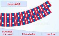 ธงชาติลาว ธงราวลาว Laos Flag String Flag Hanging Flag Small Flag Decoration Flag of Laos ธงลาว สำหรับประดับ