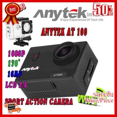 ✨✨#BEST SELLER Anytek actioncamera AT100 ##ที่ชาร์จ หูฟัง เคส Airpodss ลำโพง Wireless Bluetooth คอมพิวเตอร์ โทรศัพท์ USB ปลั๊ก เมาท์ HDMI สายคอมพิวเตอร์