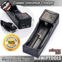 1 Slots Colaier Speed UNIVERSAL CHARGER อุปกรณ์ชาร์จ แบตเตอรี่ ที่ชาร์จถ่าน ที่ชาร์จอเนกประสงค์ ที่ชาร์จไฟ ชาร์จได้หลายขนาด พกพาสะดวก ชาร์จถ่านไว