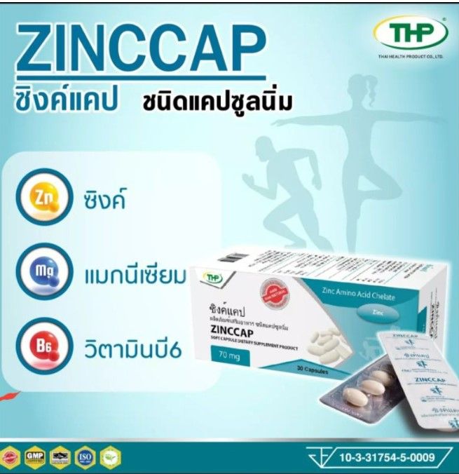 thp-zinccap-ซิงค์แคป-thp-primacap-1000-พรีมาแคป