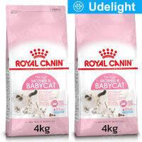 [4kg x2] Royal Canin Mother &amp; Babycat Food อาหารลูกแมว รอยัล คานิน สำหรับ แมวตั้งท้อง อาหารบํารุงแม่แมวลูกอ่อน และลูกแมว 4กก. (2 ถุง)