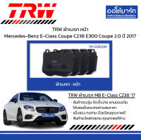 TRW ผ้าเบรก หน้า Mercedes-Benz E-Class Coupe C238 E300 Coupe 2.0 ปี 2017