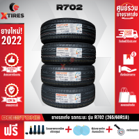 DEESTONE 265/60R18 ยางรถยนต์รุ่น R702 4เส้น (ปีใหม่ล่าสุด) ฟรีจุ๊บยางเกรดA+ของแถมจัดเต็ม ฟรีค่าจัดส่ง