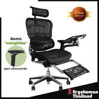 Ergohuman Thailand เก้าอี้เพื่อสุขภาพ รุ่น ERGOHUMAN2-T-P(Black)