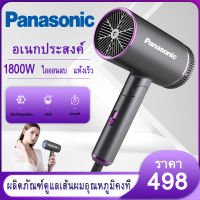 Panasonic Hair Dryer ไดร์เป่าผม (1800W) ไอออนป้องกันความร้อนมีขนาดเล็กพกพาสะดวกพับเก็บได้