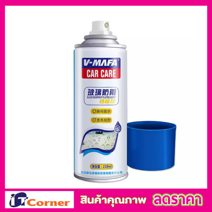 สเปรย์กันน้ำ-สเปรย์กันน้ำฝน-สเปรย์กันน้ำรถ-ขนาด-218ml-glass-coating-spray-สเปรย์เคลือบกระจกกันหยดน้ำไอน้ำ