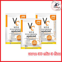 VC Vit C Acne and Whitening Soap สบู่เซรั่มวิตซี สบู่ vc เซรั่ม [ขนาด 30 กรัม] [3 ก้อน]