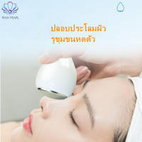 Rock Pearl ส่งไว24ชม Ice Calming Cooler แท่งนวดหน้า แม่เหล็กเย็นนวดกระชับผิวหน้า