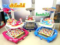 Np Toys รถหัดเดินเด็ก รถหัดเดิน รถเด็กหัดเดิน มีหลังคา ปรับโยกเยกได้ No.5027