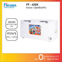 Fresher FF-420XS ตู้แช่แข็งฝาทึบ