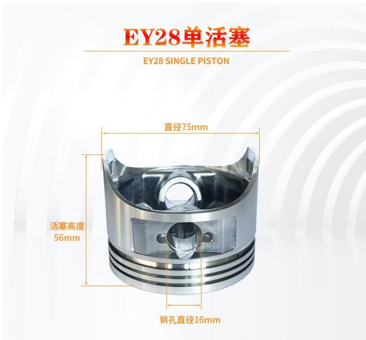 ลูกสูบ-ey28ขนาด75มม-สำหรับ7-5hp-โรบินเครื่องกำเนิดไฟฟ้า-rgx3500สินทรัพย์วิธีการแห่งความสุข