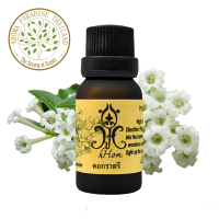 hHom น้ำมันหอมระเหยกลิ่น ดอกราตรี  Aroma Essential Oil - Night Jasmine 15ml.