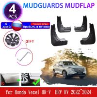 บังโคลนรถสำหรับ Honda Vezel HR-V HRV RV HEV 2022 2023 2024บังโคลนกันชนบังโคลนกระเซ็นอุปกรณ์เสริมฝาครอบแผ่นกันโคลน