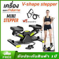 สเต็ปเปอร์ V-shape stepper เครื่องเหยียบออกกำลังกาย พร้อมเชือกดึง เครื่องออกกำลังกาย เครื่องบริหารต้นขา ออกกำลังกาย เครื่องบริหารต้นขา เอว น่อง แบบสเต็ป เครื่องออกกำลังกาย มาพร้อมสายแรงต้าน stepper sport fitness equipment