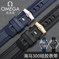 Omega new hippocampus 300 สายนาฬิกา ocean universe AT150 สายยางซิลิโคนแท้เดิม 2022mm