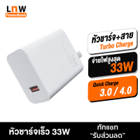 [มีของพร้อมส่ง] 33W หัวชาร์จ พร้อมสายชาร์จ ชุดชาร์จ Turbo Charge Adaptor USB สำหรับ 11 Mi10T Mi10 Mi9 Redmi 10X Pro9 9T K20 Redmi Note 9 Pro หัวชาร์จเร็ว Fast Charge อแดปเตอร์ชาร์จเร็ว