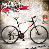 trinX free2.0 จักรยานไฮบริด ล้อ700C  เฟรมอลูมิเนียม