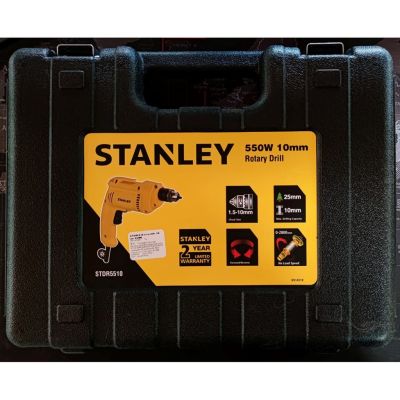 STANLEY สว่านไฟฟ้า 3 หุน รุ่นSTDR5510 (550W) รับประกัน 2 ปี