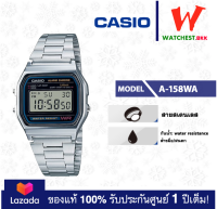 casio นาฬิกาผู้หญิง สายสเตนเลส A158 รุ่น A-158WA , คาสิโอ้ A158WA  ข้อเลื่อนปรับระดับเองได้ (watchestbkk จำหน่าย คาสิโอ แท้ ของแท้100% ประกันศูนย์1ปี)