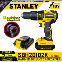 STANLEY สว่าน สว่านไร้สาย สว่านกระแทกไร้สาย 18V (มอเตอร์ไร้แปรงถ่าน, แบต 2.0Ah x 2ก้อน) รุ่น SBH201D2K ++สินค้าราคาพิเศษ!!++