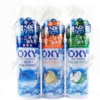 Rohto OXY Deo Body Spray 200mL 3สูตร สเปรย์เย็น สดชื่น