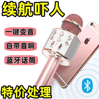 Wireless bluetooth microphones microphone karaoke artifact headphones children karaoke microphone audio home K song live