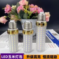 หลอดไฟหรี่แสงได้สามสีสำหรับปากสกรู E27ไฟ LED หลอดไฟรูปข้าวโพดมีหัวไฟแรง24W3ในครัวเรือนแหล่งที่ห้อยไฟ0W พร้อม Substituton65rthr7eherh ความสว่างสูง