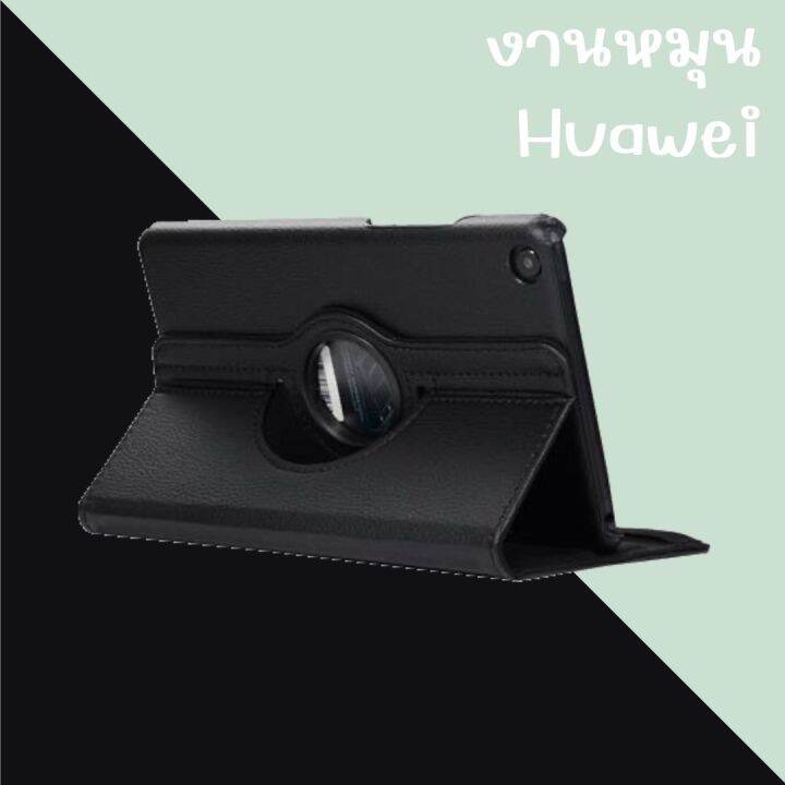 ส่งเร็วใน-1วัน-เคสแท็บเล็ตหัวเว่ย-หมุนได้-ตั้งได้-ทุกรุ่น-huawei-t10s-t10-10-4-t5-10-1-m5-lite-10-1-m5-8-4-t8-8-0-se-10-4-พร้อมส่ง