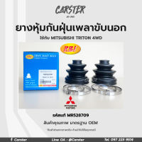 RBI ยางกันฝุ่นเพลา ยางหุ้มกันฝุ่นเพลาขับนอก Mitsubishi TRITON, PAJERO SPORT 2005, 2015 (4WD) รหัสแท้ MR528709