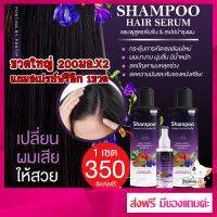 [ของแท้+ส่งฟรี] ใหม่!! ขวดใหญ่ 200มล. ชุดแชมพูพรทิน่า 2 ขวด+ของแถม สูตรแก้ปัญหาผมร่วง ผมบาง ปลูกผม เร่งผมเกิดใหม่ ผมยาวไว ยับยั้งรังแค