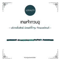 RAVIPA - เทพเจ้ากวนอู - Malachite