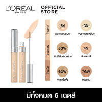 SuperSales - X1 ชิ้น - ลอรีอัล ระดับพรีเมี่ยม ปารีส ทรูแมช คอนซีลเลอร์ เบอร์ 3GW สีโกลเดนท์ ผิวสีเนื้อปานกลาง 6.8 มล. ส่งไว อย่ารอช้า -[ร้าน ThanadolMarketplace จำหน่าย อุปกรณ์อาบน้ำและดูแลผิวกาย ราคาถูก ]