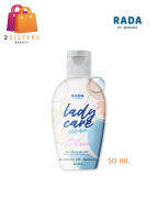 เลดี้แคร์ คลีน น้ำยาอนามัย ล้างจุดซ่อนเล้น Lady care by rada 50 ml.