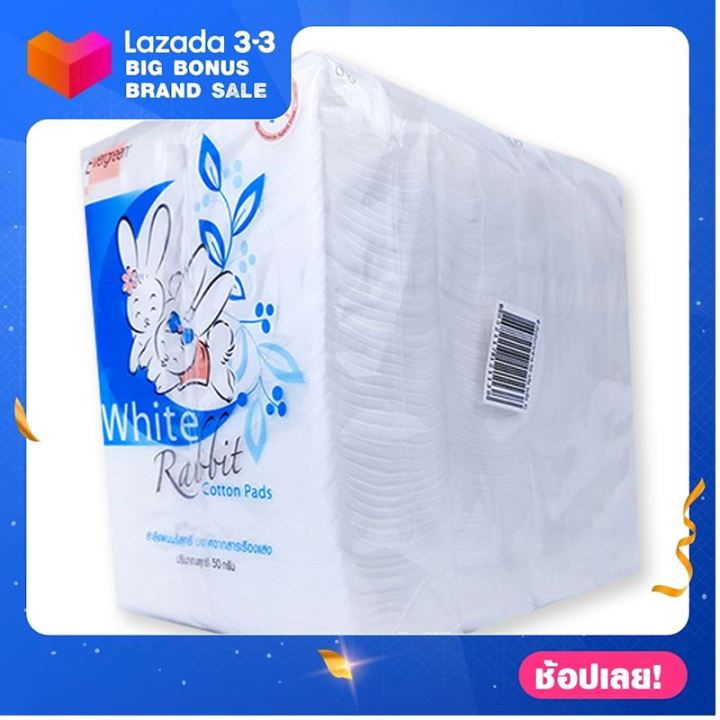 เอเวอร์กรีน สำลีแผ่น กระต่ายขาว 50 กรัม แพ็ค 4 ห่อ สำลีแผ่น สำลีก้อน สำลีเช็ดหน้า สำลีออแกนิคแท้