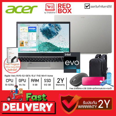 [กดโค๊ดลดเพิ่ม] Acer Aspire Vero AV15-52-5876 15.6 FHD / i5-1235U / 8GB / 512GB / Win11+Office / 2Y โน๊ตบุคเอเซอร์ โน๊ตบุค แลปทอป