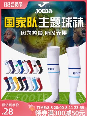 2023 High quality new style Joma Homer World Cup inspired towel bottom football national team theme football match training socks for fans
