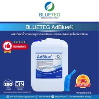 ✅ฟรีส่ง✅สินค้าพร้อมส่ง BLUETEG AdBlue 10L  #น้ำยาแอดบลู #AdBlue ยี่ห้อ BLUETEG ขนาดบรรจุ10ลิตร น้ำยาบำบัดไอเสียและช่วยลดมลพิษในเครื่องยนต์ดีเซล